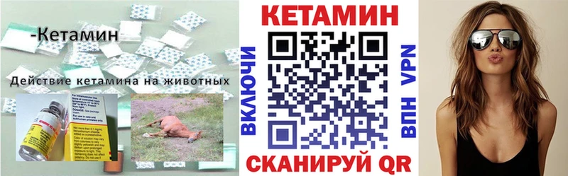 Кетамин ketamine  Каменногорск 