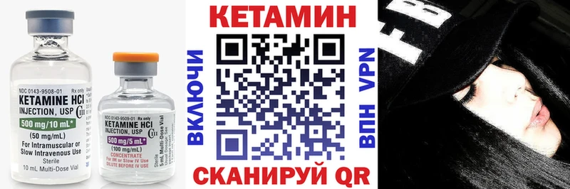КЕТАМИН VHQ Каменногорск