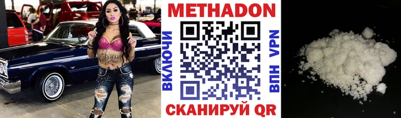 МЕТАДОН methadone цена наркотик Каменногорск