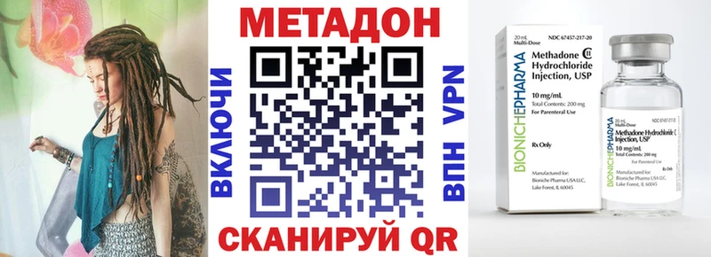 МЕТАДОН methadone Каменногорск